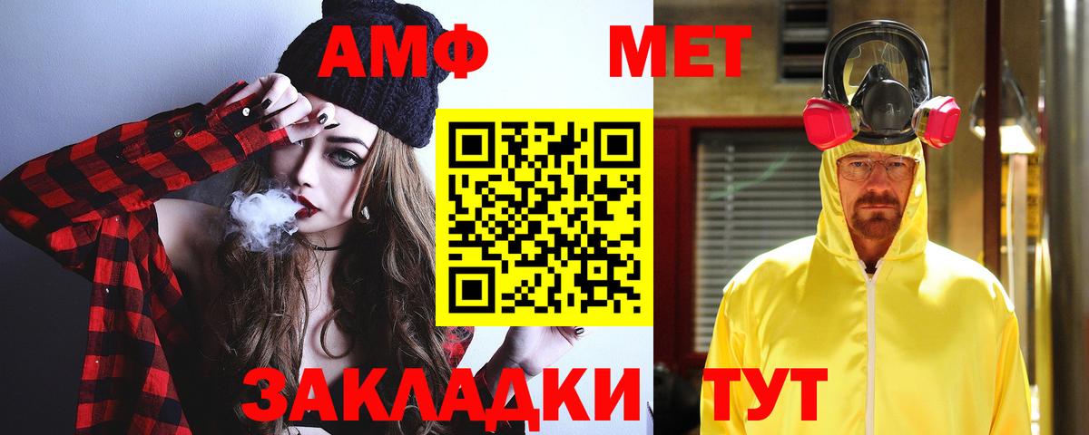 Amphetamine  Amphetamine VHQ  Амфетамин  Каменка  MEGA как войти  Вход с VPN 