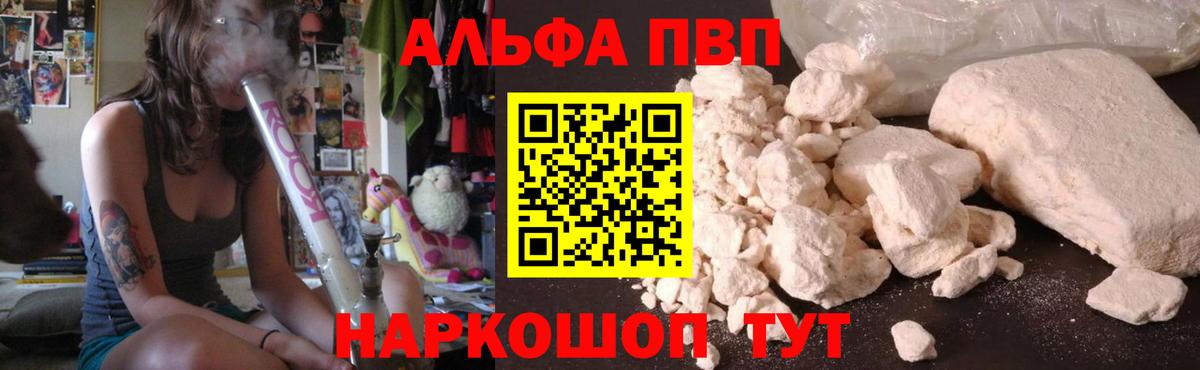 Каменка  А ПВП Соль  А ПВП Crystall  APVP  Вход с VPN 
