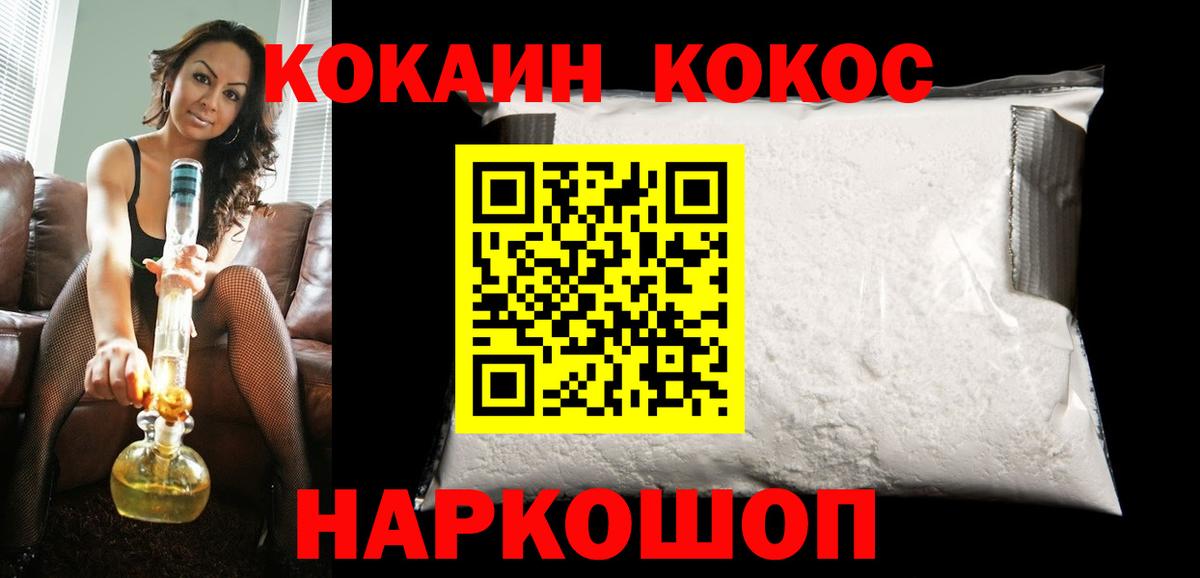 Cocaine Колумбийский  COCAIN Columbia  Cocaine  Каменка  Вход с VPN 