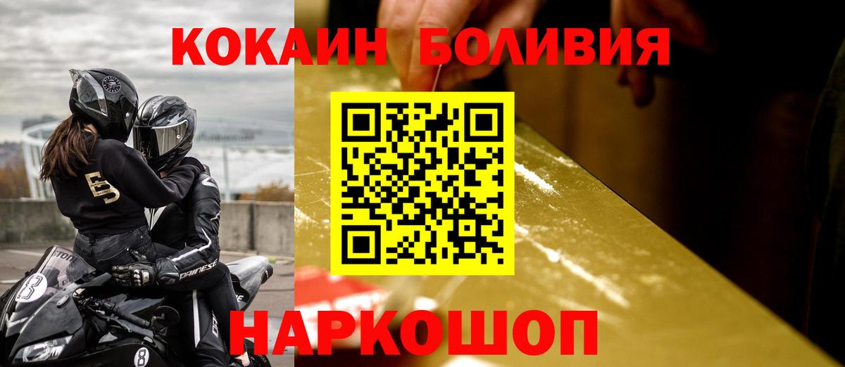 КОКАИН Боливия Каменка