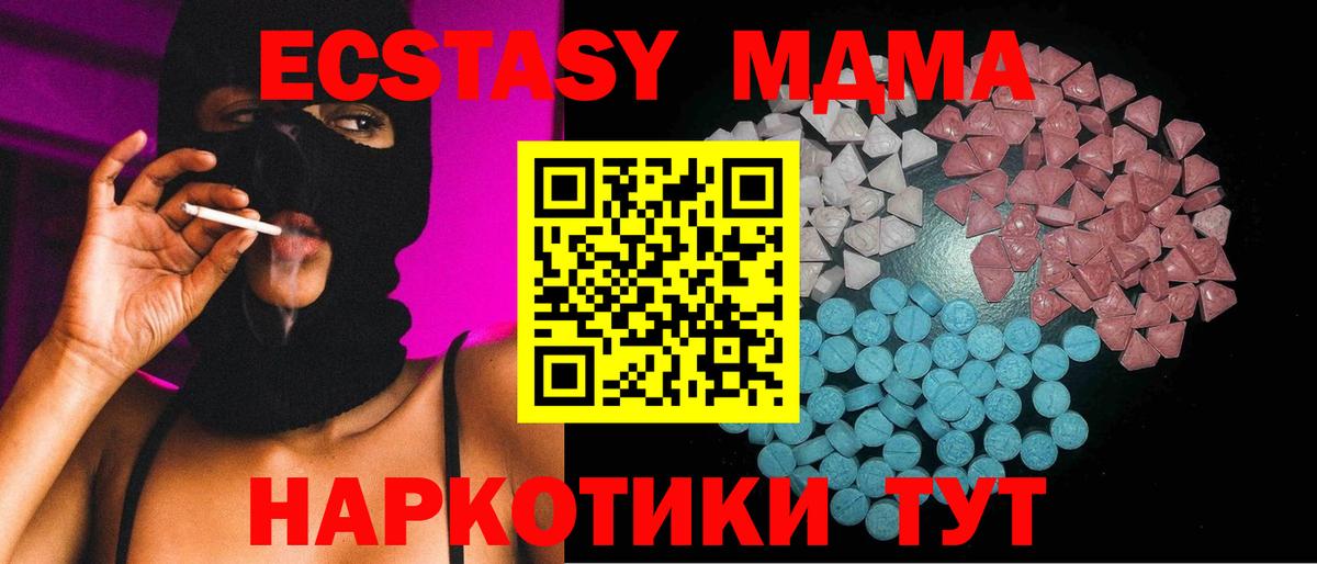 купить наркотики цена  Вход с VPN  Каменка  Ecstasy 280 MDMA  ЭКСТАЗИ 280мг  ЭКСТАЗИ 
