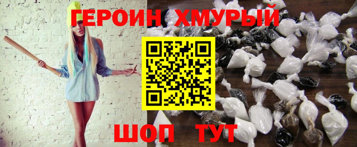 Героин Афган  Вход с VPN  Каменка 