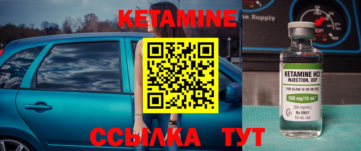 Кетамин VHQ  КЕТАМИН ketamine  Вход с VPN  Каменка 