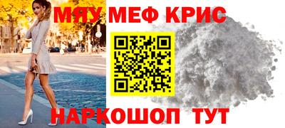 мефедрон Бийск
