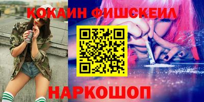 мефедрон Бийск