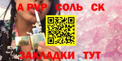 стафф Железногорск