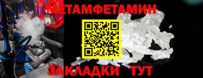мефедрон Бийск