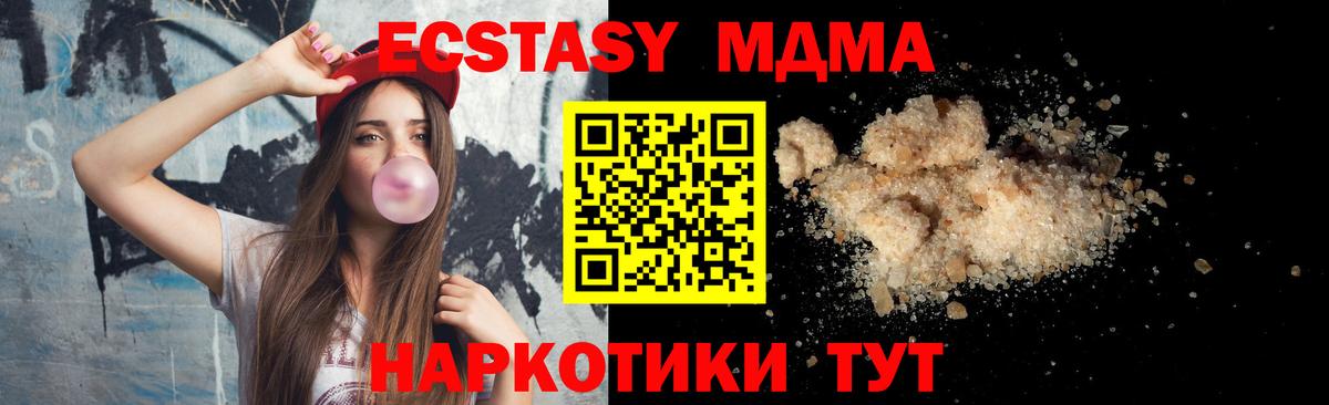 MDMA  MDMA crystal  Вход с VPN  МДМА VHQ  Каменка 