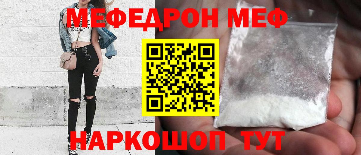 Мефедрон  Каменка