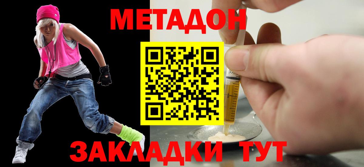 Метадон мёд  Вход с VPN  Каменка  ОМГ ОМГ зеркало  Метадон кристалл 