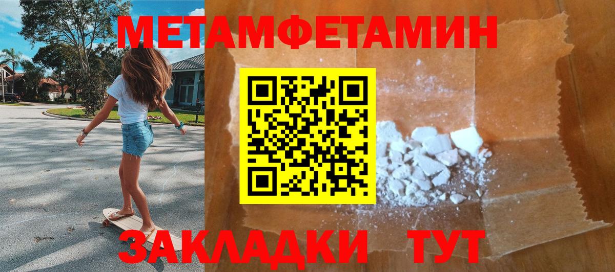 Первитин пудра Каменка