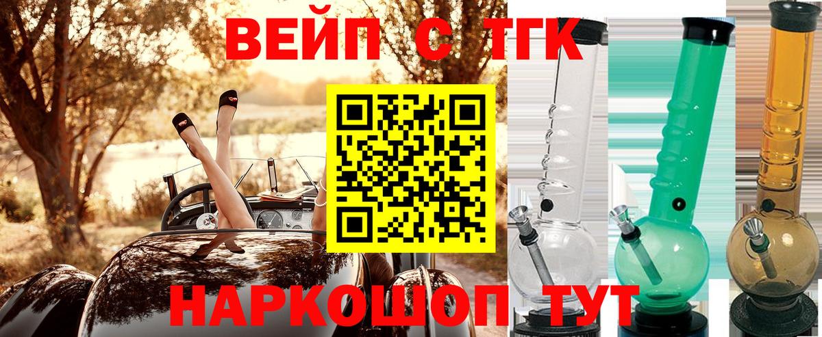 ТГК THC oil Каменка