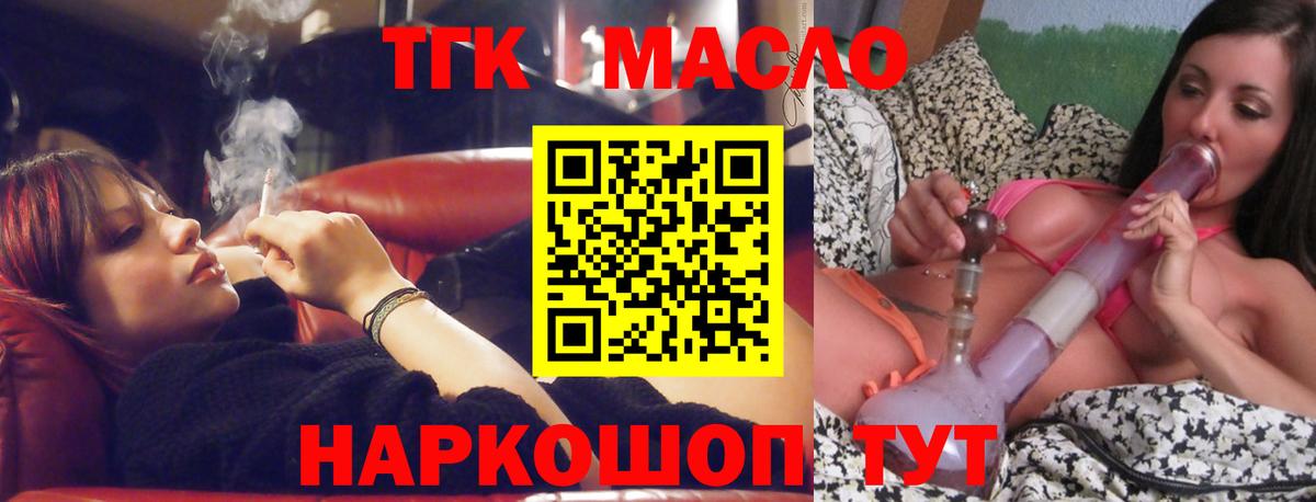 Дистиллят ТГК вейп с тгк  ТГК жижа  Вход с VPN  Каменка 